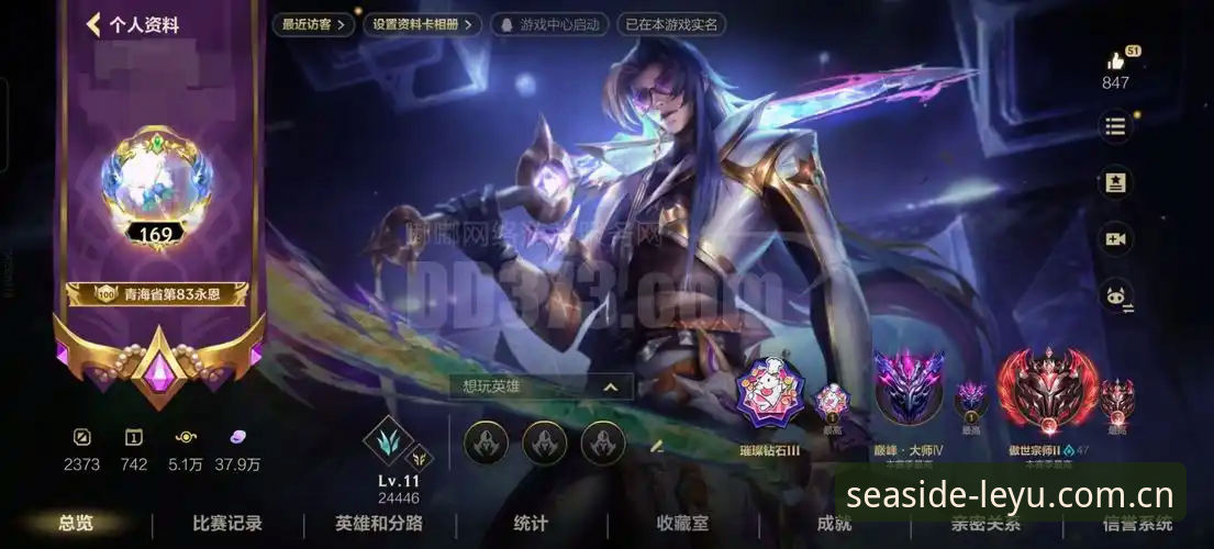 16年漂泊后叶落归根，卡纳莱斯回归桑坦德竞技